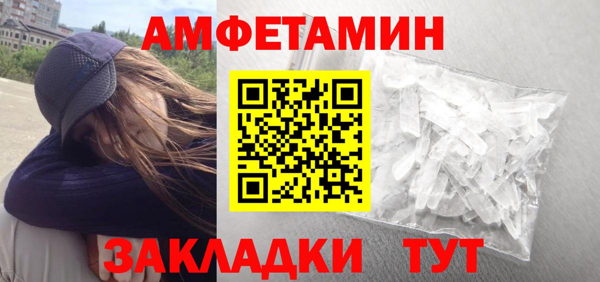 АМФ  АМФ  Брянск  АМФЕТАМИН 97%  Вход с VPN 