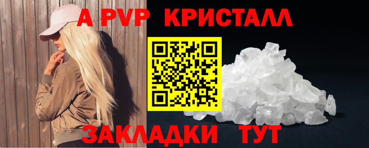 APVP мука  даркнет сайт  APVP VHQ  Брянск  Вход с VPN  Alfa_PVP СК 