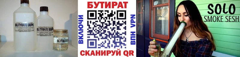 БУТИРАТ BDO 33%  Брянск 