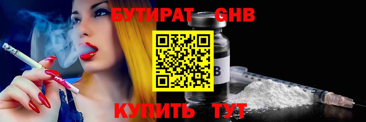 Брянск  Бутират буратино  Вход с VPN 