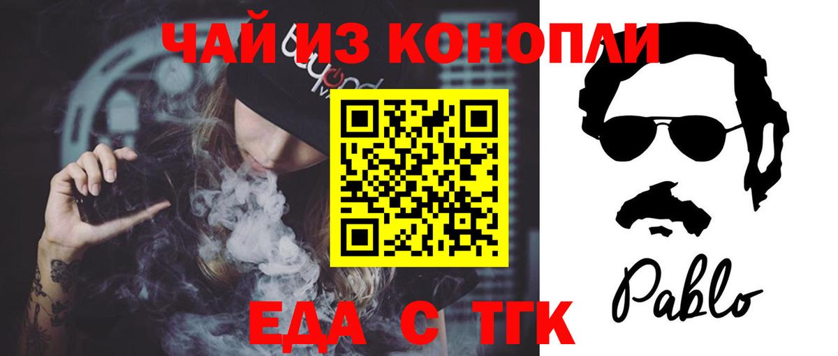 Печенье с ТГК марихуана  Вход с VPN  Брянск 