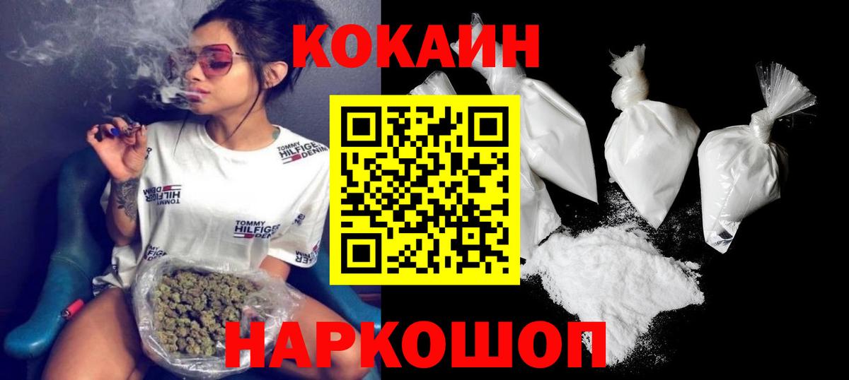 Cocaine 99% Брянск