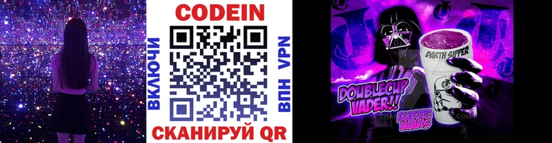 Codein напиток Lean (лин)  закладка  Брянск 
