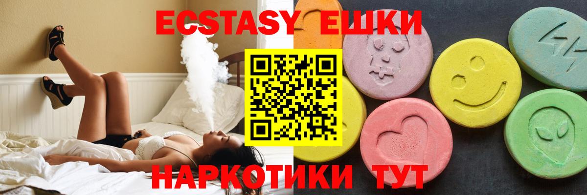 Ecstasy VHQ  мега   Вход с VPN  Брянск  Экстази mix 