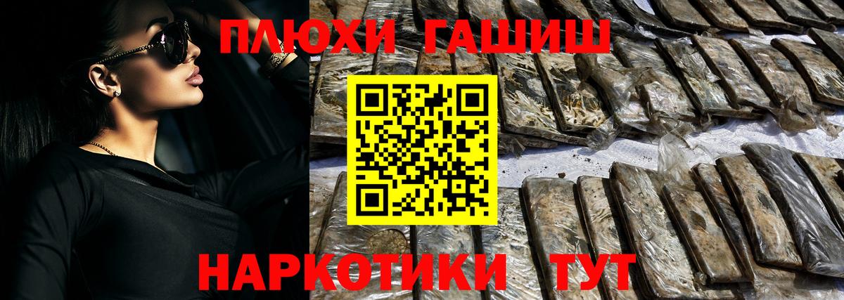 ГАШИШ  ГАШ ice o lator  Вход с VPN  Гашиш гашик  Брянск 