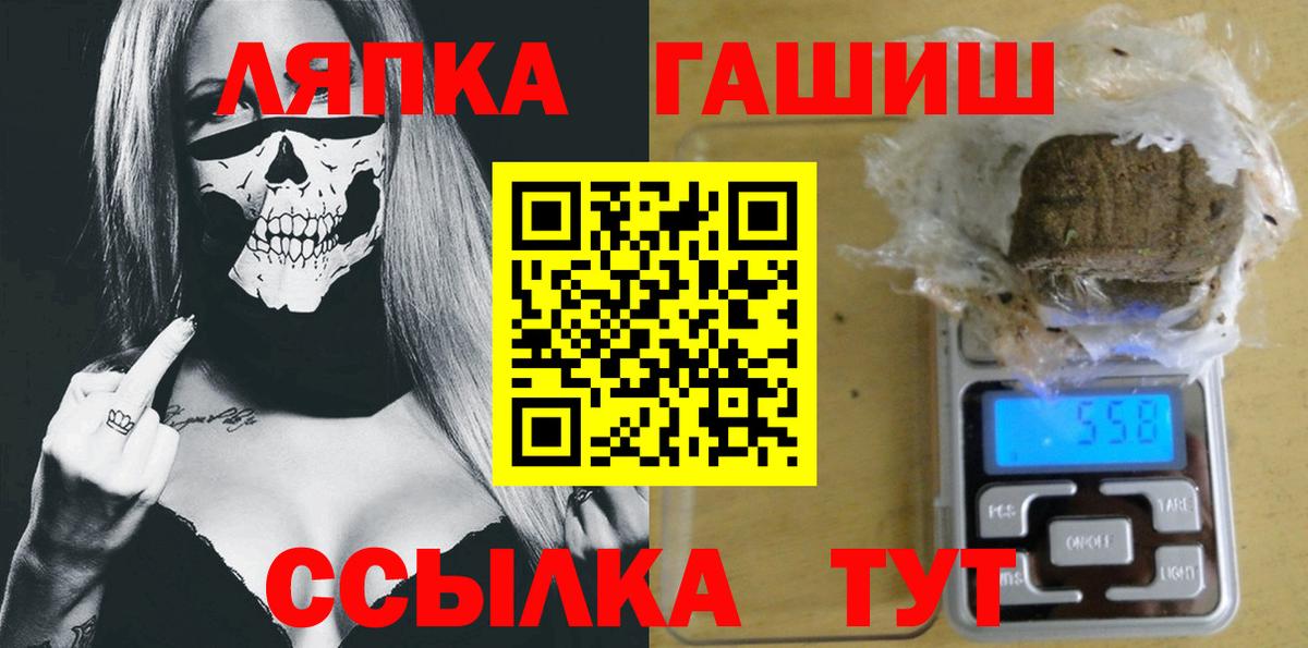 Гашиш хэш Брянск