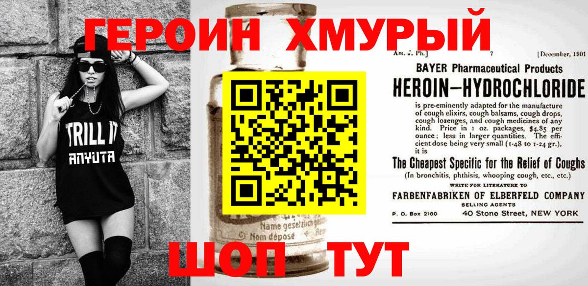 Брянск  Героин VHQ  Вход с VPN 