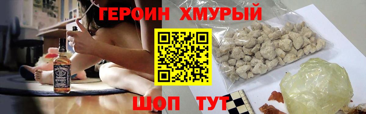 ГЕРОИН афганец Брянск