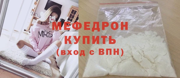 мяу мяу мука Аркадак