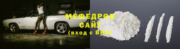 мяу мяу мука Аркадак
