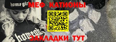 мяу мяу мука Наро-Фоминск
