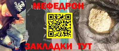 мяу мяу мука Наро-Фоминск