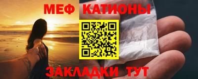мяу мяу мука Наро-Фоминск