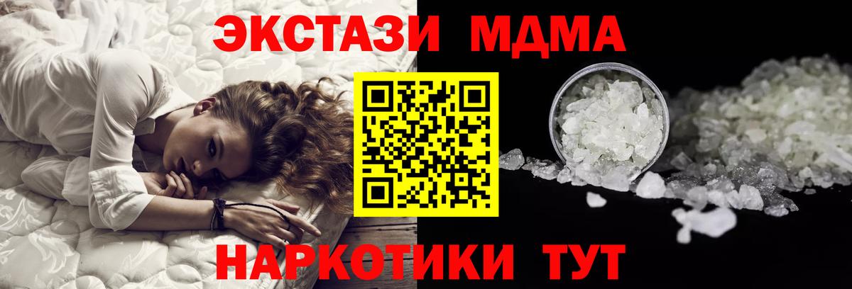 МДМА VHQ Брянск