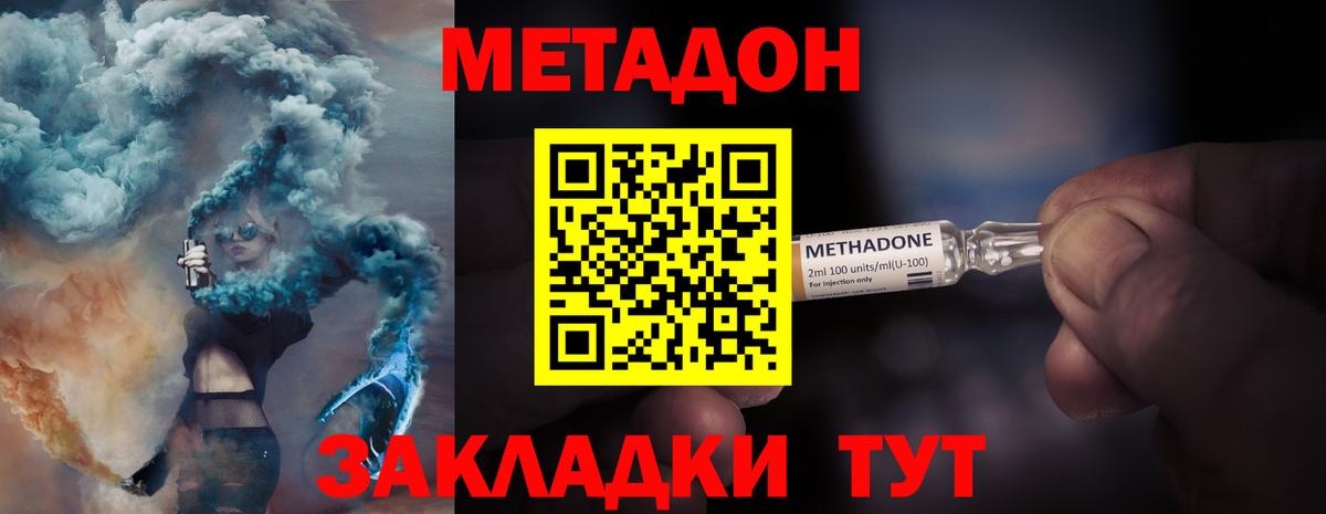 Брянск  Метадон мёд  Вход с VPN  omg ссылка  МЕТАДОН methadone 