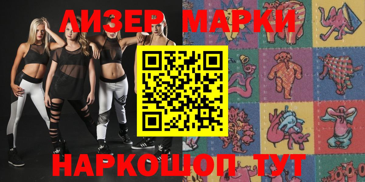 Брянск  Марки 25I-NBOMe  Вход с VPN  Марки N-bome 1,5мг 