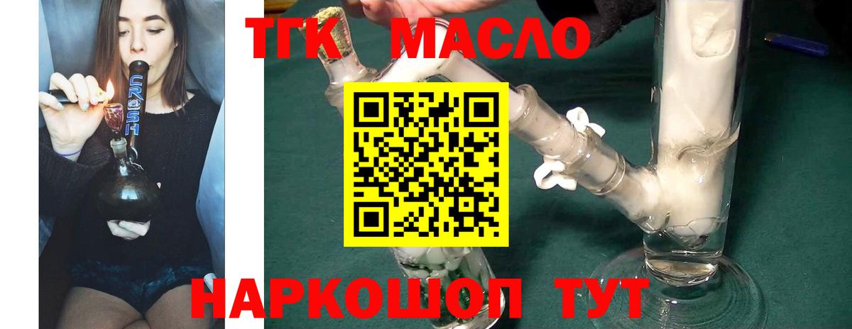 ТГК жижа Брянск