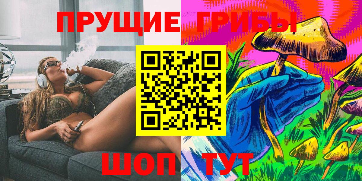 Псилоцибиновые грибы Psilocybine cubensis  Вход с VPN  как найти наркотики  Брянск 