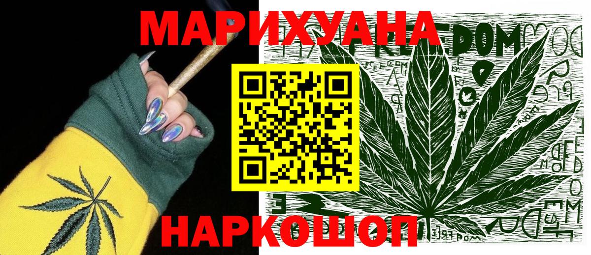 Бошки марихуана White Widow Брянск